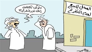 al-jazirah cartoon