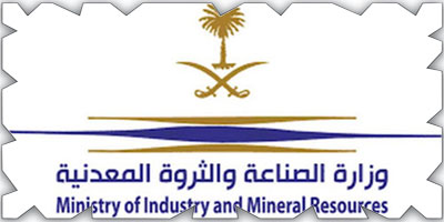 «الصناعة» تعلن عن قائمة النشاطات الصناعية المستثناة من تعليق الحضور 