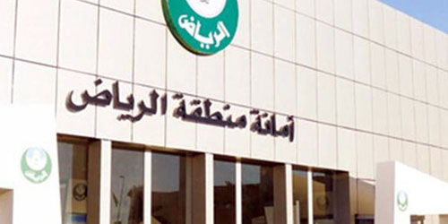 إنجاز أكثر من 1600 عملية إلكترونية بإمارة الرياض 