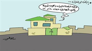 al-jazirah cartoon