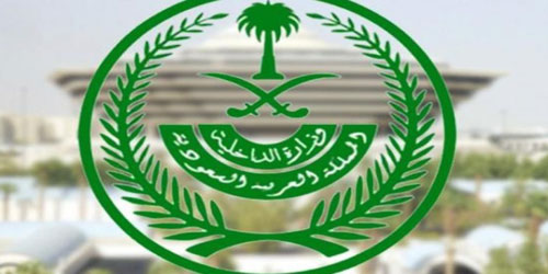«الداخلية»: تقديم موعد منع التجول في جدة إلى الثالثة عصراً 