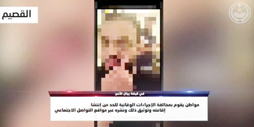  مقطع «تم القبض» ورد عبر حساب الأمن العام يوضح بيان ضبط المخالف