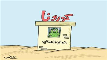 al-jazirah cartoon