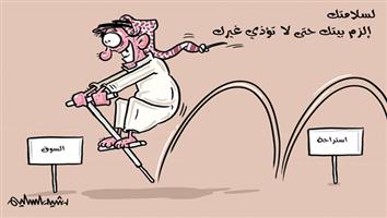 al-jazirah cartoon