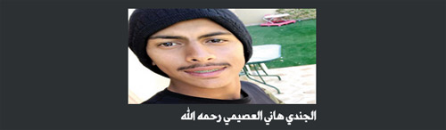 القبض على الجاني في إحدى الشقق 