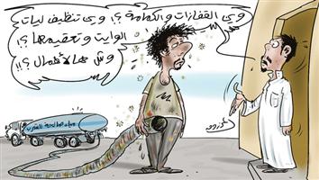 al-jazirah cartoon