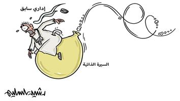 al-jazirah cartoon