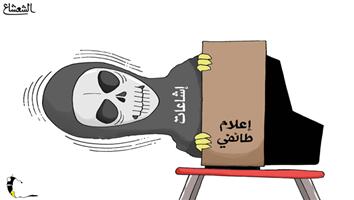 al-jazirah cartoon