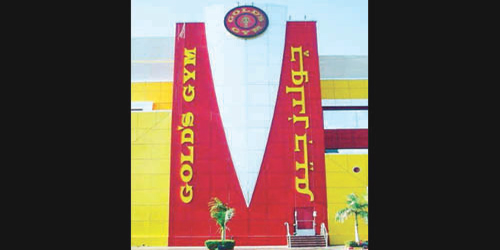 «جولدز جيم» يطرح خدمات إلكترونية مبتكرة للحفاظ على اللياقة البدنية في المنازل 