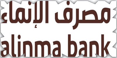 مصرف الإنماء يدعم «الصندوق المجتمعي» لمساعدة الفئات الأكثر تضرراً من كورونا 
