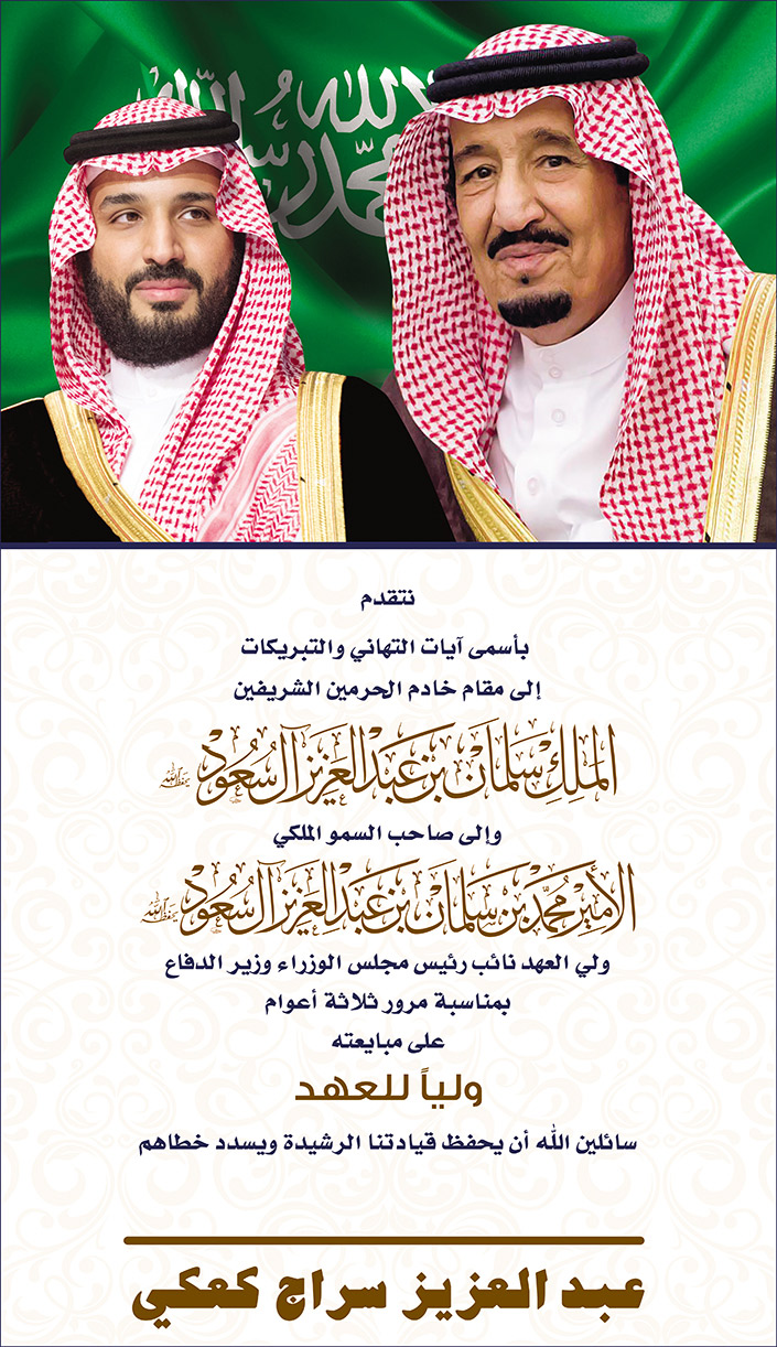 عبدالعزيز سراج كعكي 