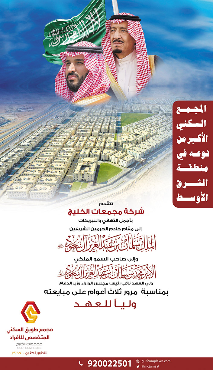 شركة مجمعات الخليج 