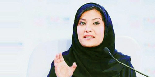  ريما بنت بندر