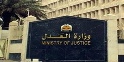 العدل تُعلق 37 ألف طلب تنفيذ لشبهة مخالفة نشاط التمويل 
