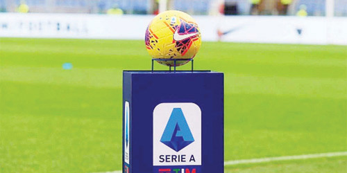  الدوري الإيطالي يستأنف يوم 20 يونيو