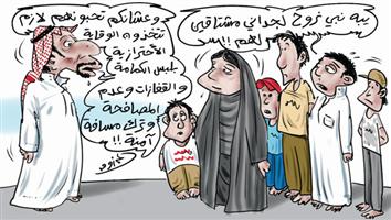 al-jazirah cartoon