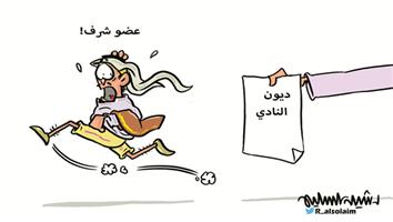al-jazirah cartoon