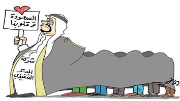 al-jazirah cartoon