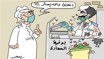 al-jazirah cartoon