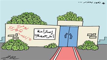 al-jazirah cartoon