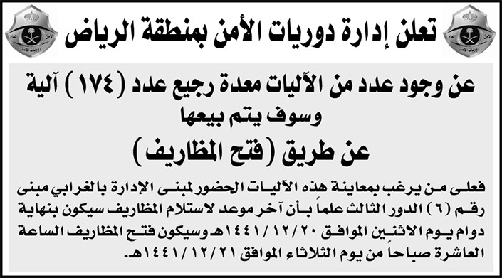 مناقصات حكومية (بناء - استئجار - هدم - نقل - صيانة - تشغيل - شراء – بيع) 