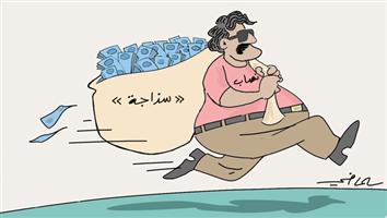 al-jazirah cartoon