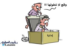 al-jazirah cartoon