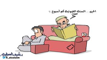 al-jazirah cartoon