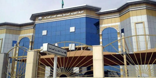 «أساسيات الوعي المالي الأسري» برنامج تدريبي بغرفة الحدود الشمالية 