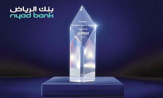 بنك الرياض يتوّج بجائزة أفضل علامة تجارية لأصحاب العمل 