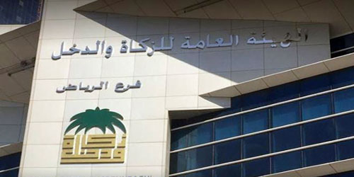 «الزكاة والدخل» تعلن عن سلسلة من الورش لتوعية المكلفين بأحكام الزكاة والضريبة 