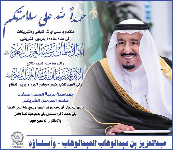 عبدالعزيز بن عبدالوهاب العبدالوهاب 