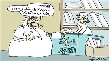 al-jazirah cartoon