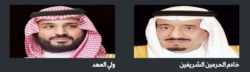 توسعة الحرمين والجمرات وقطارا المشاعر والحرمين منجزات تترجم رؤية 2030 