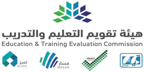 برنامج «ممارس الجودة الأكاديمية» في هيئة تقويم التعليم والتدريب 