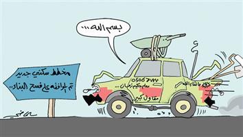 al-jazirah cartoon