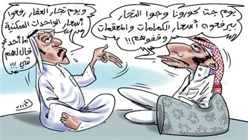 al-jazirah cartoon