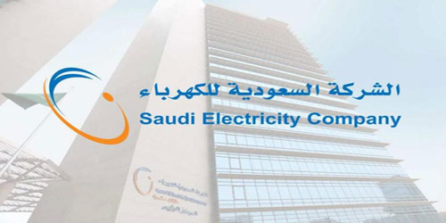«السعودية للكهرباء»: 8 مشروعات بـ 597 مليون ريال في حائل 