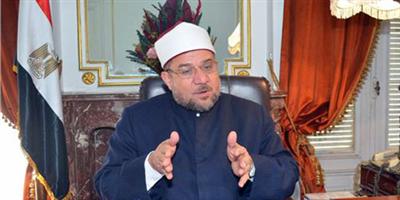وزير الأوقاف المصري: مصر لن تتسامح مع الإرهابيين 