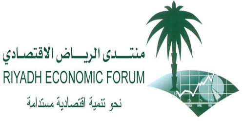 «منتدى الرياض الاقتصادي» يناقش التحديات البيئية وأثرها على التنمية في المملكة 