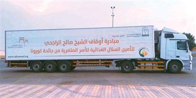 الراجحي يثمّن لسمو أمير منطقة الرياض تدشين الحملة ودعمه اللا محدود للمناشط المجتمعية 