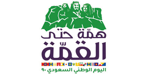 المدارس تحتفي باليوم الوطني 