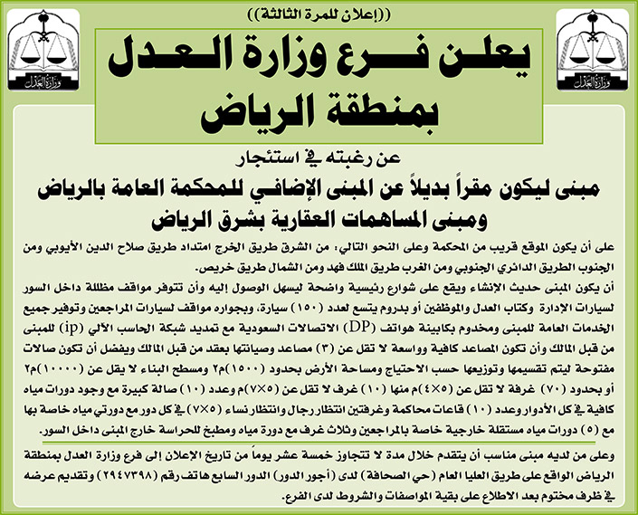 مناقصات حكومية (بناء - استئجار - هدم - نقل - صيانة - تشغيل - شراء – بيع) 
