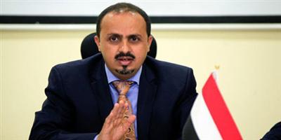 اليمن ترحب بإعادة فرض العقوبات الدولية على طهران 
