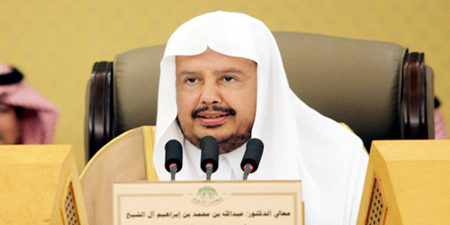  الدكتور عبدالله بن محمد بن إبراهيم آل الشيخ رئيس مجلس الشورى