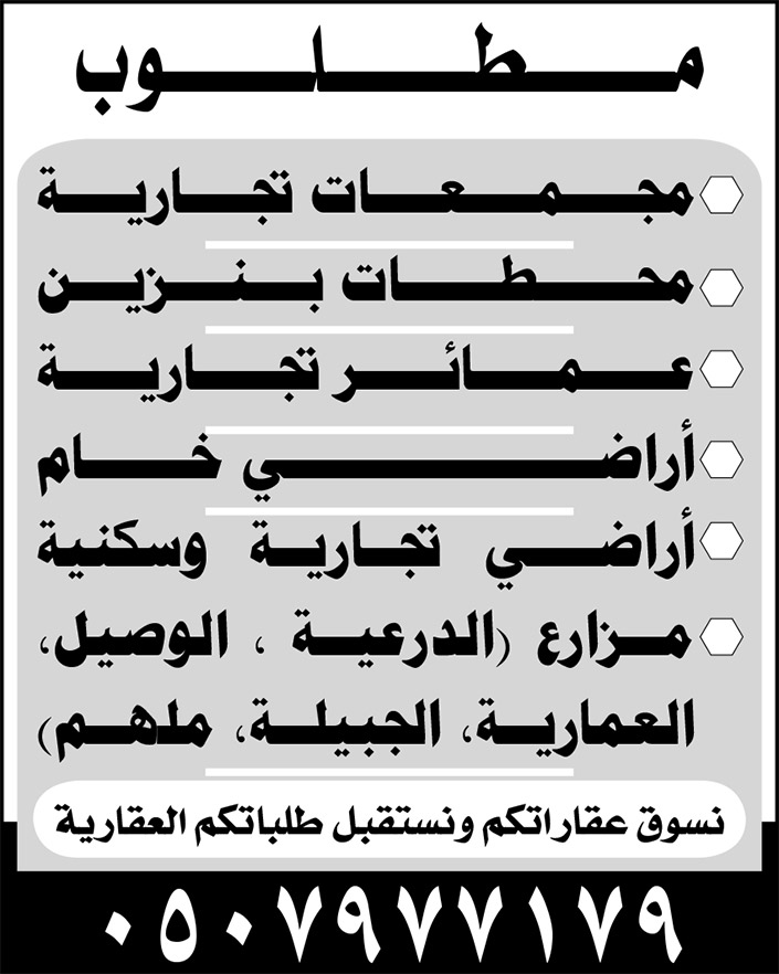 تسويق عقارات 