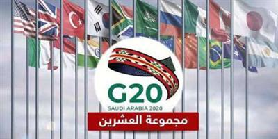 الرياض تستعد لانطلاقة المنتدى العالمي للقيم الدينية لقمّة الـ(20) الثلاثاء المقبل 