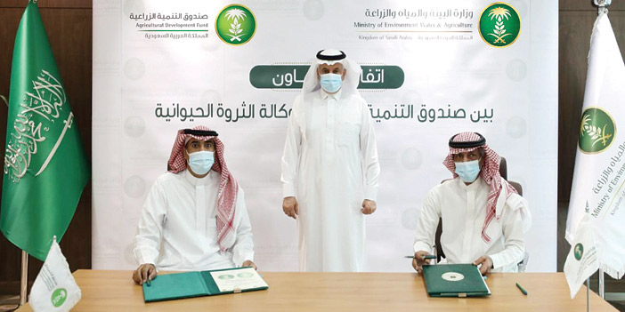 مذكرة تفاهم لرفع الكفاءة الإنتاجية في قطاع الثروة الحيوانية 