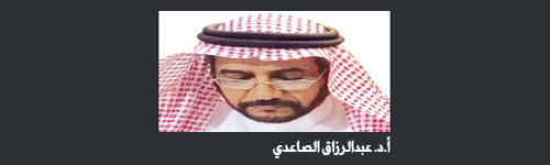 مجمع الملك سلمان العالمي للغة العربية 