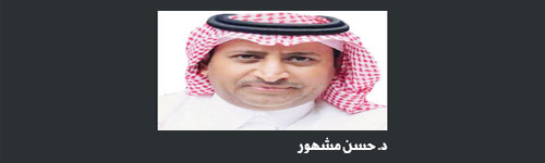 باشو والهايكو السعودي الحضور الخجل 